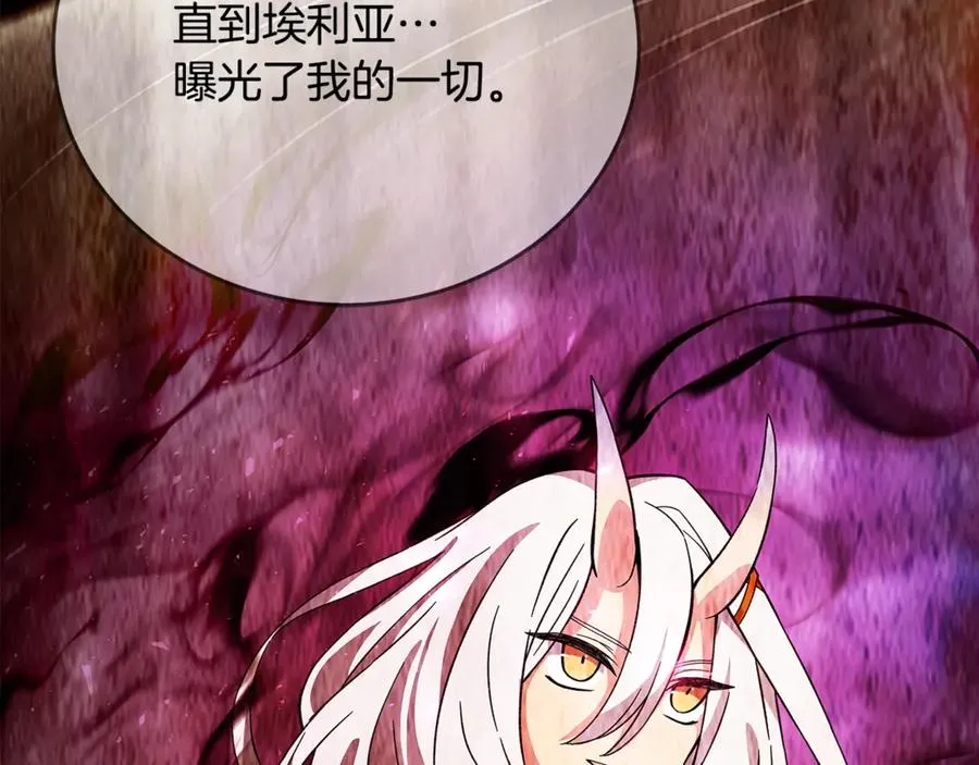 第77话 身世的秘密 第135页