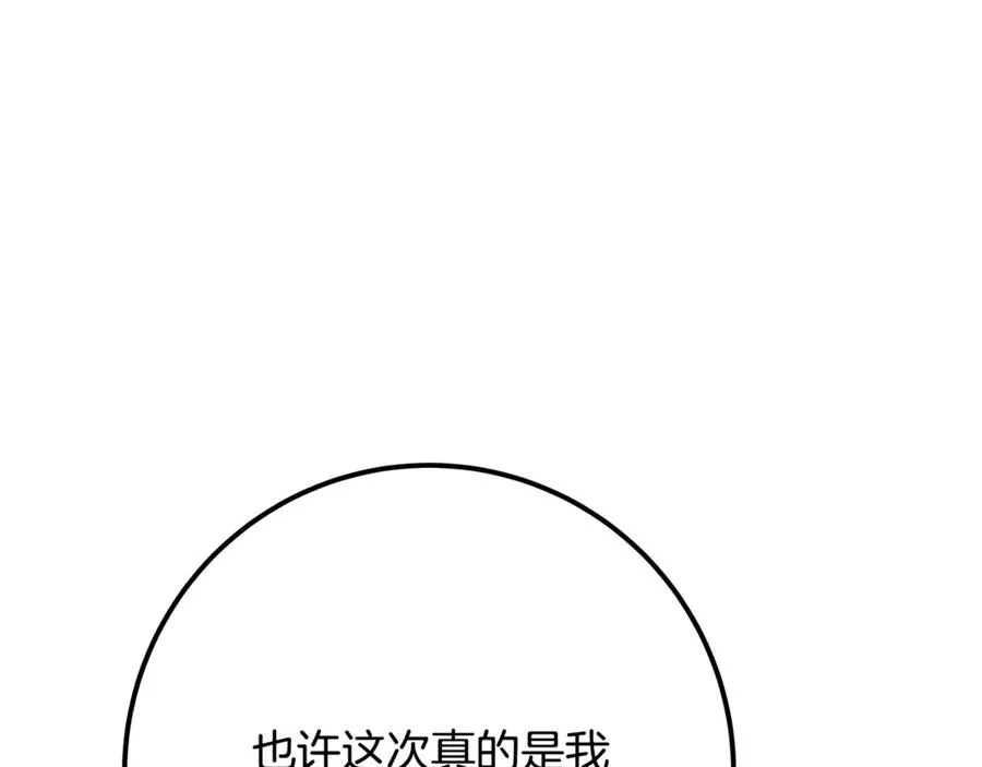 第77话 身世的秘密 第146页