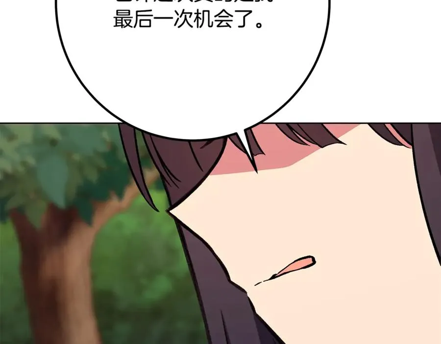 第77话 身世的秘密 第147页