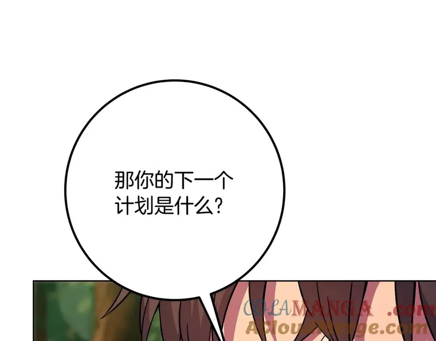 第77话 身世的秘密 第149页
