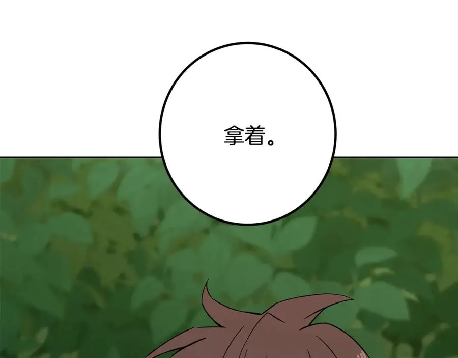 第77话 身世的秘密 第160页
