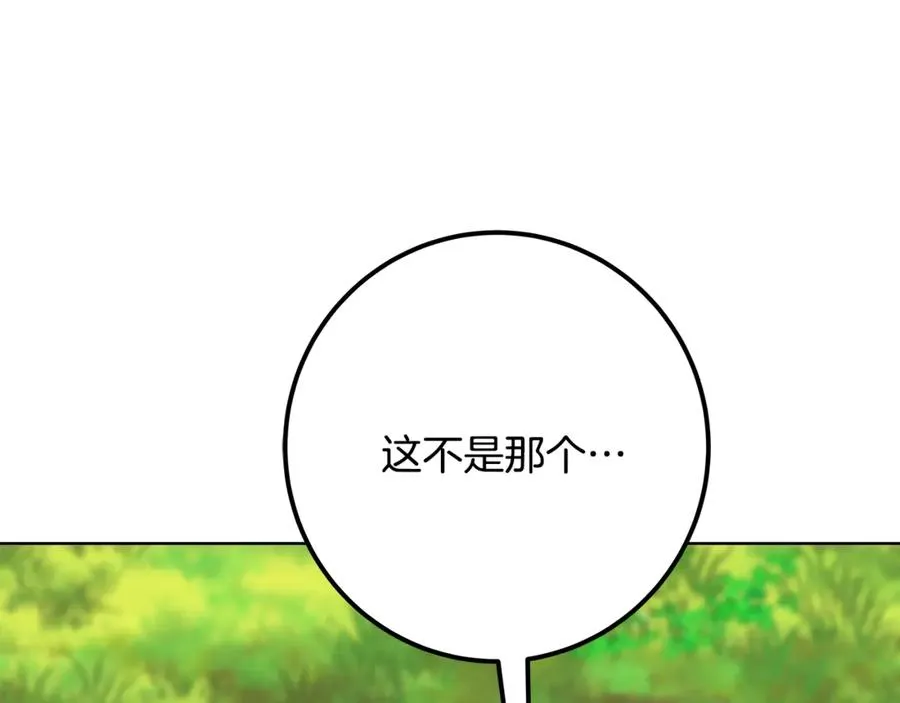 第77话 身世的秘密 第164页