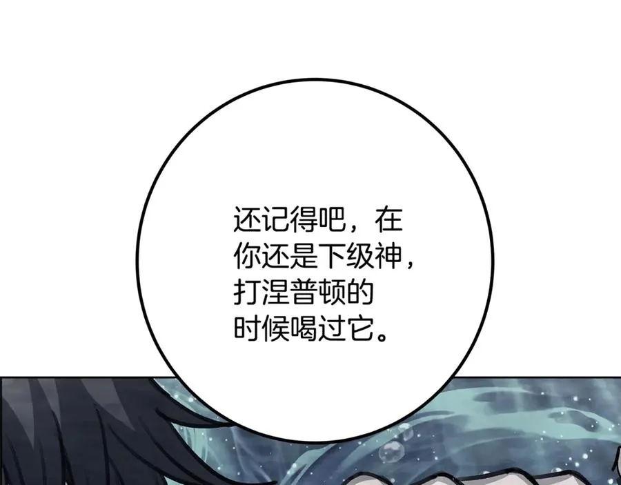 第77话 身世的秘密 第168页