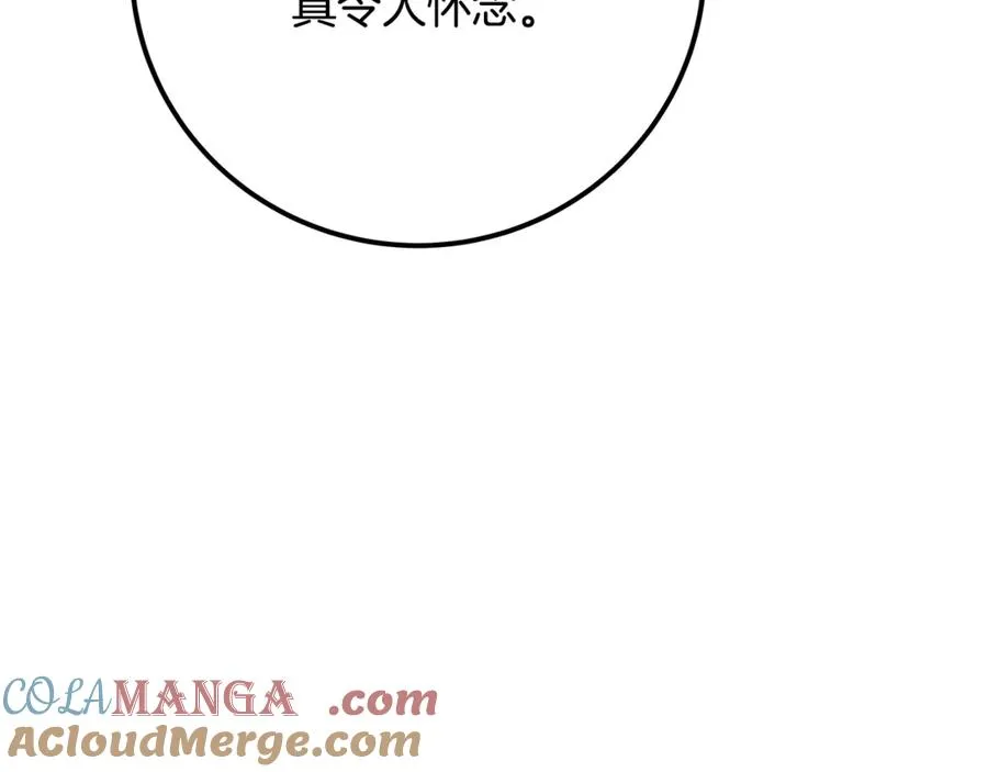 第77话 身世的秘密 第173页