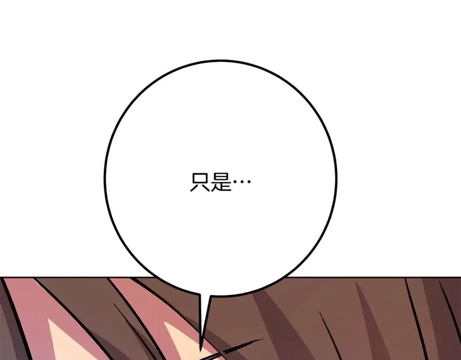 第77话 身世的秘密 第174页