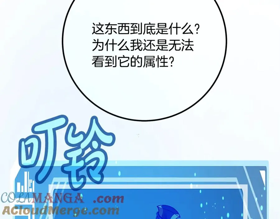 第77话 身世的秘密 第177页