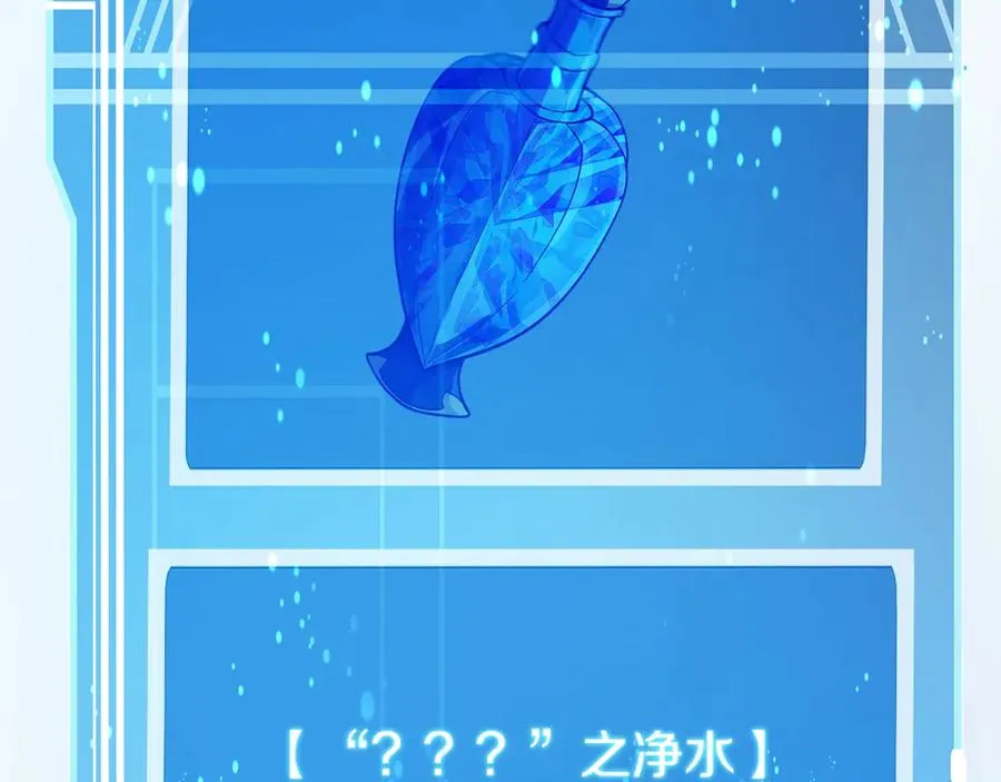 第77话 身世的秘密 第178页