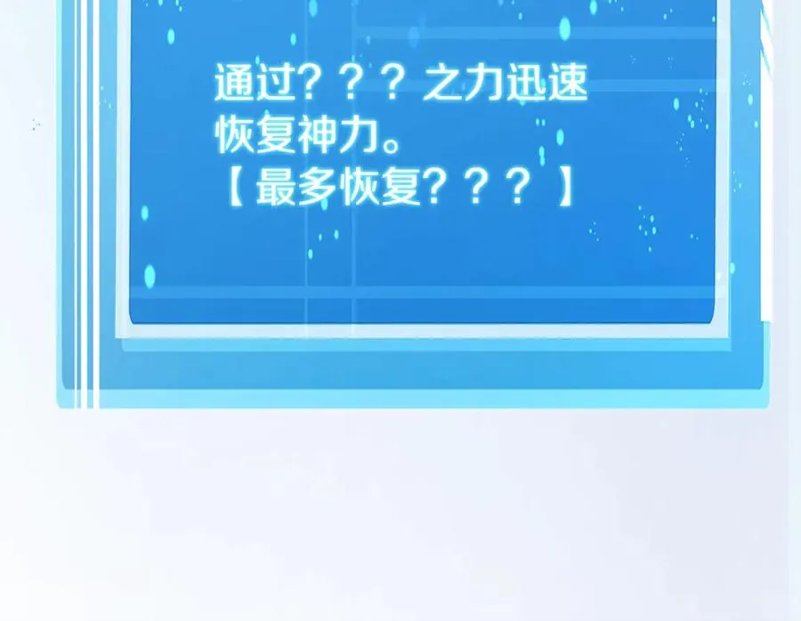 第77话 身世的秘密 第179页