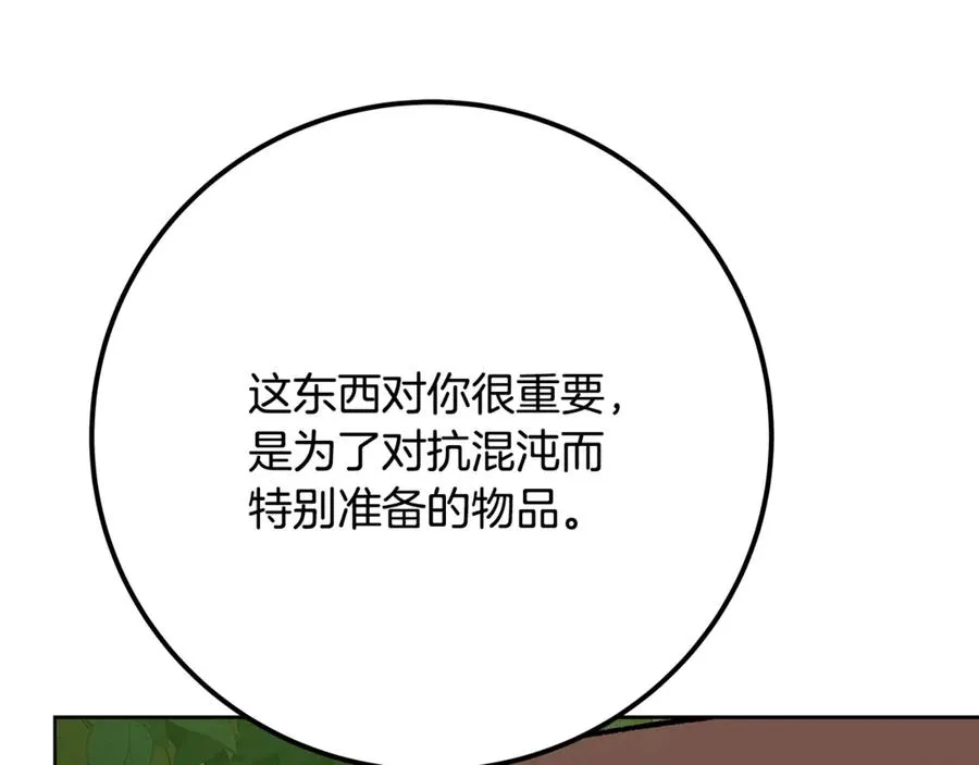 第77话 身世的秘密 第180页