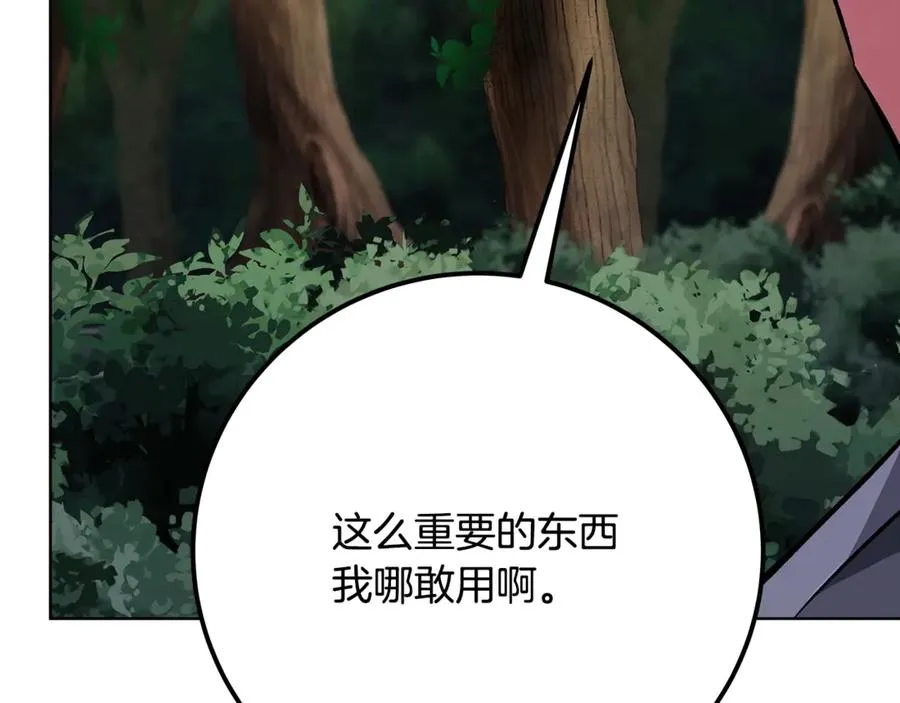 第77话 身世的秘密 第183页