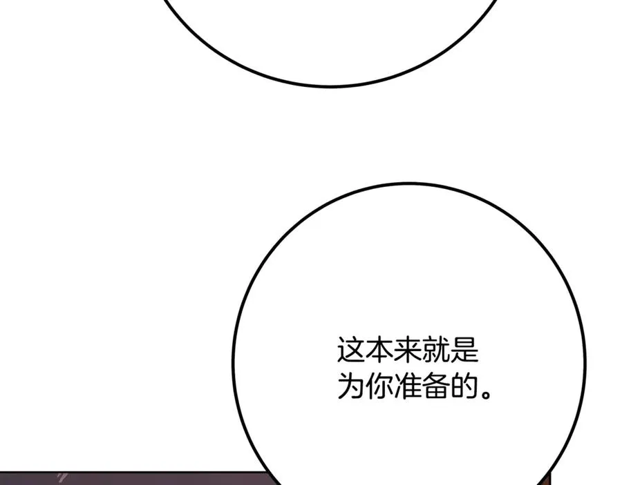 第77话 身世的秘密 第184页
