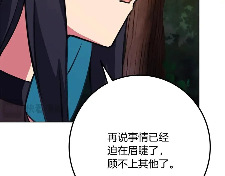 第77话 身世的秘密 第186页