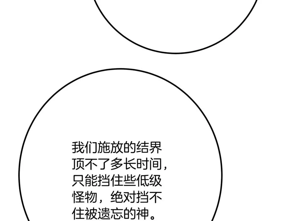 第77话 身世的秘密 第187页