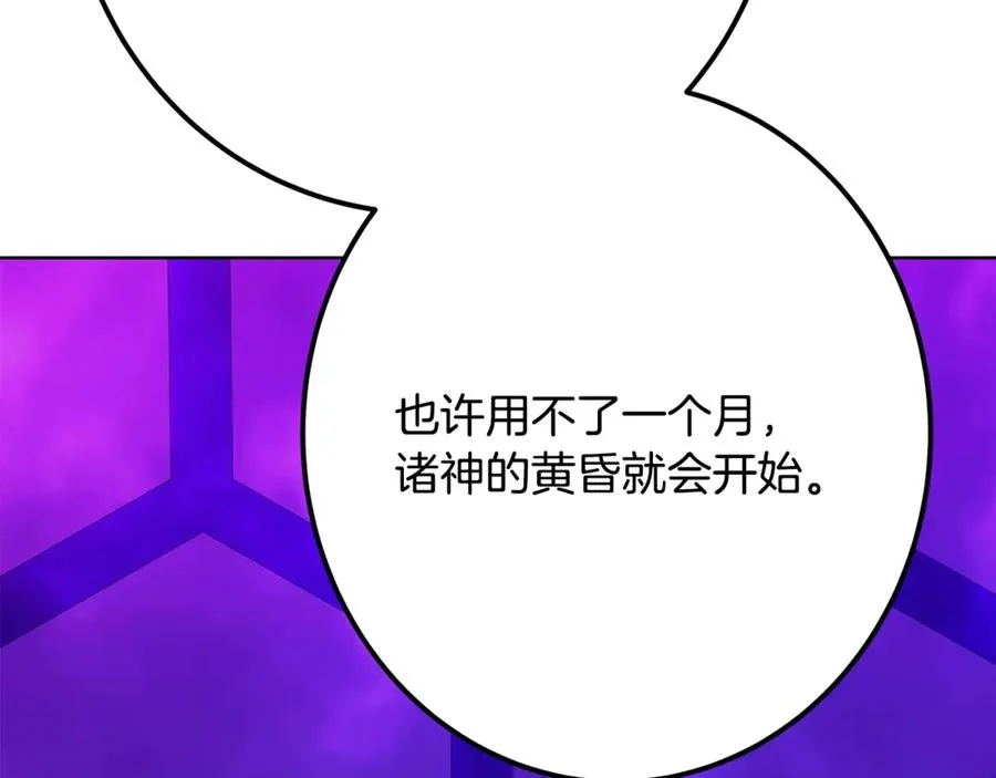 第77话 身世的秘密 第188页