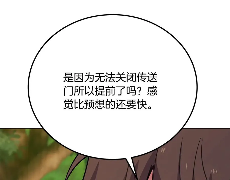 第77话 身世的秘密 第192页