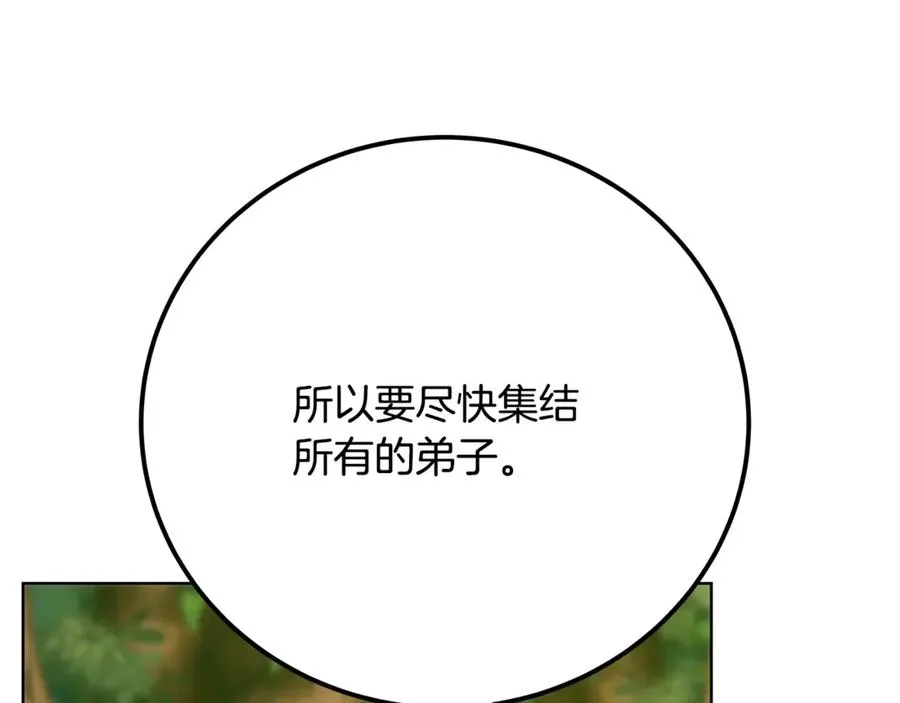 第77话 身世的秘密 第195页