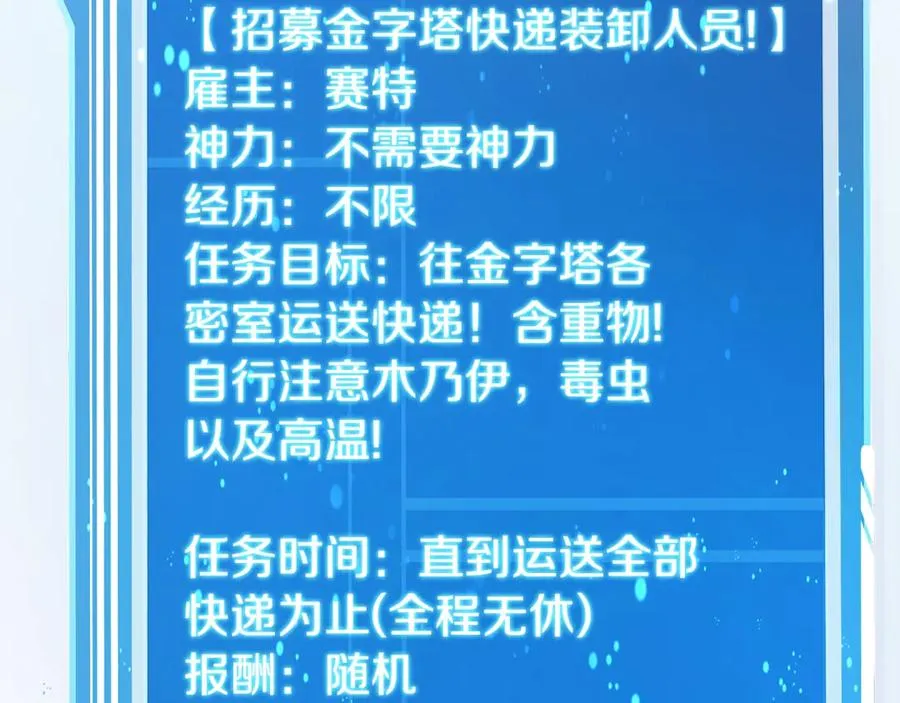 第77话 身世的秘密 第199页