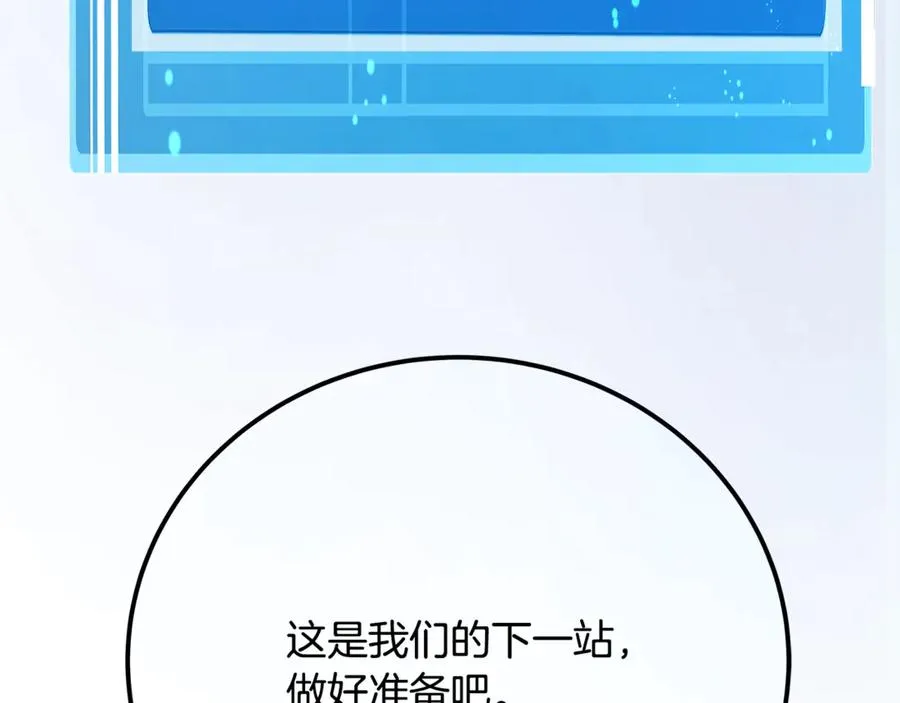第77话 身世的秘密 第200页