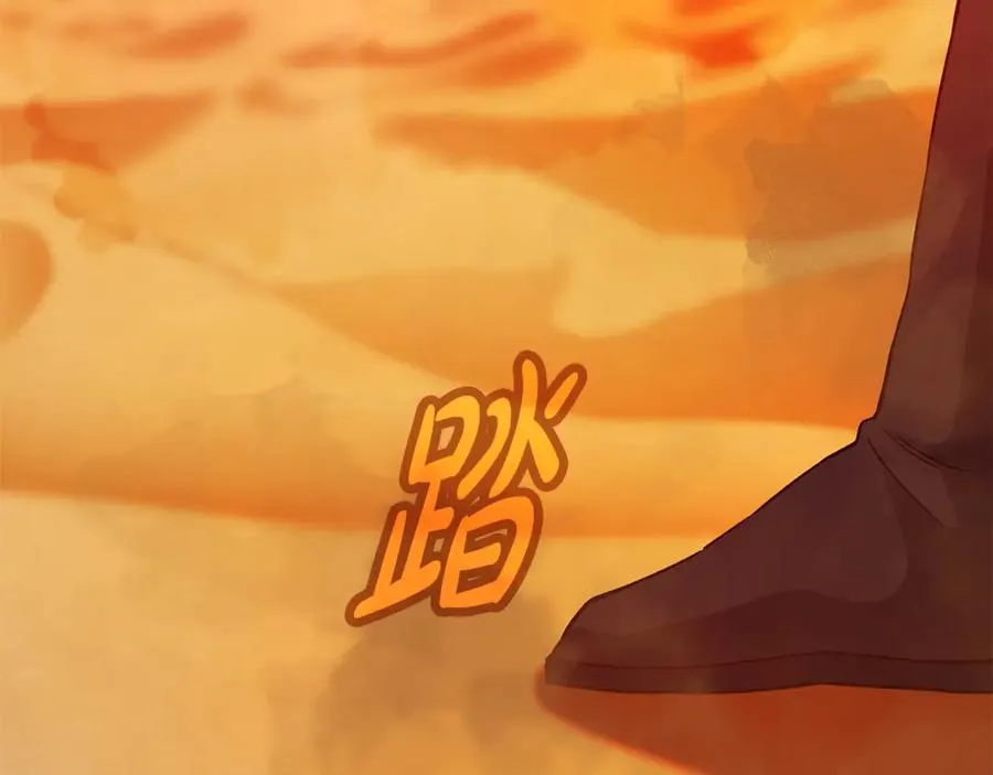 第77话 身世的秘密 第204页