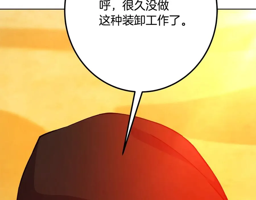 第77话 身世的秘密 第207页