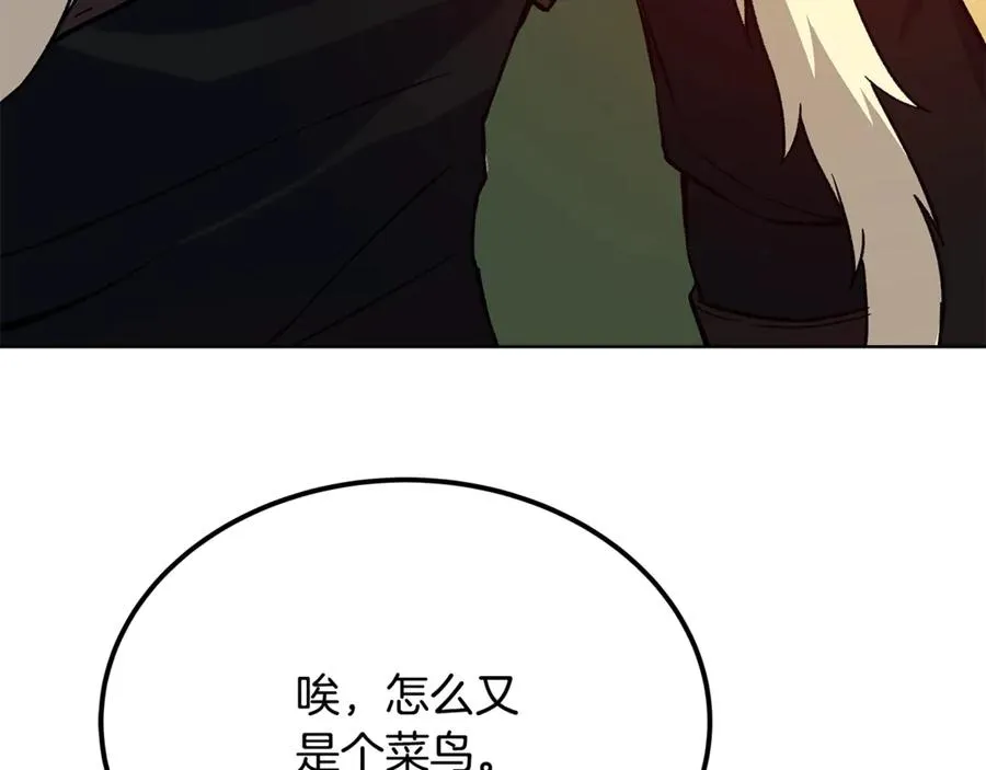 第77话 身世的秘密 第210页