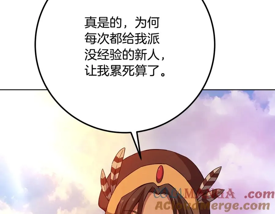 第77话 身世的秘密 第213页