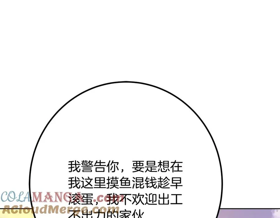 第77话 身世的秘密 第217页