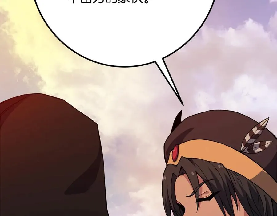 第77话 身世的秘密 第218页