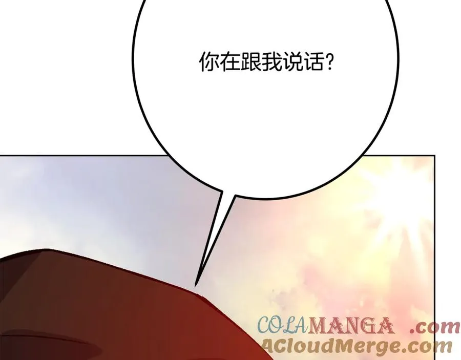 第77话 身世的秘密 第221页