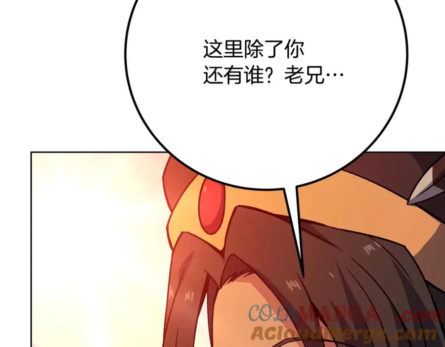 第77话 身世的秘密 第225页