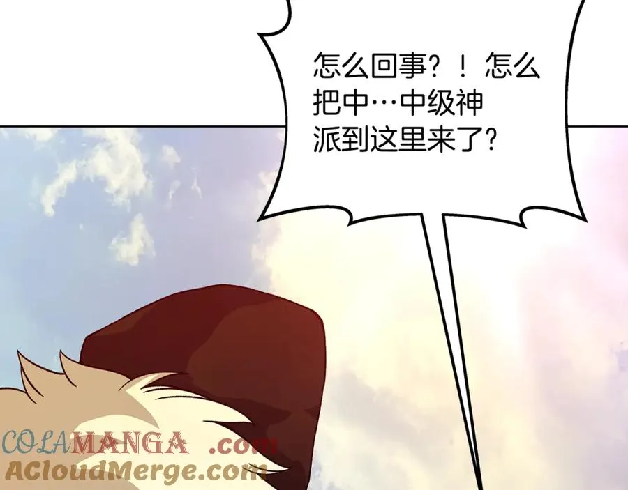 第77话 身世的秘密 第229页