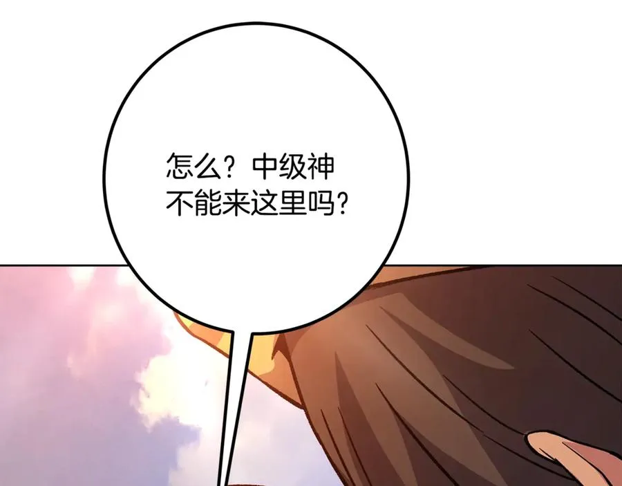 第77话 身世的秘密 第232页