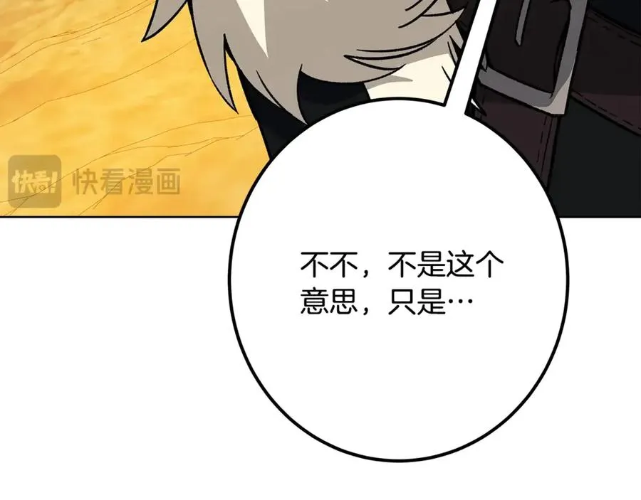 第77话 身世的秘密 第235页