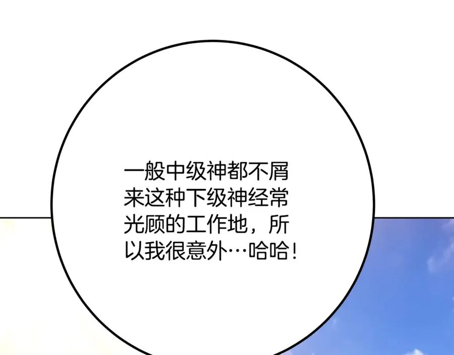 第77话 身世的秘密 第236页