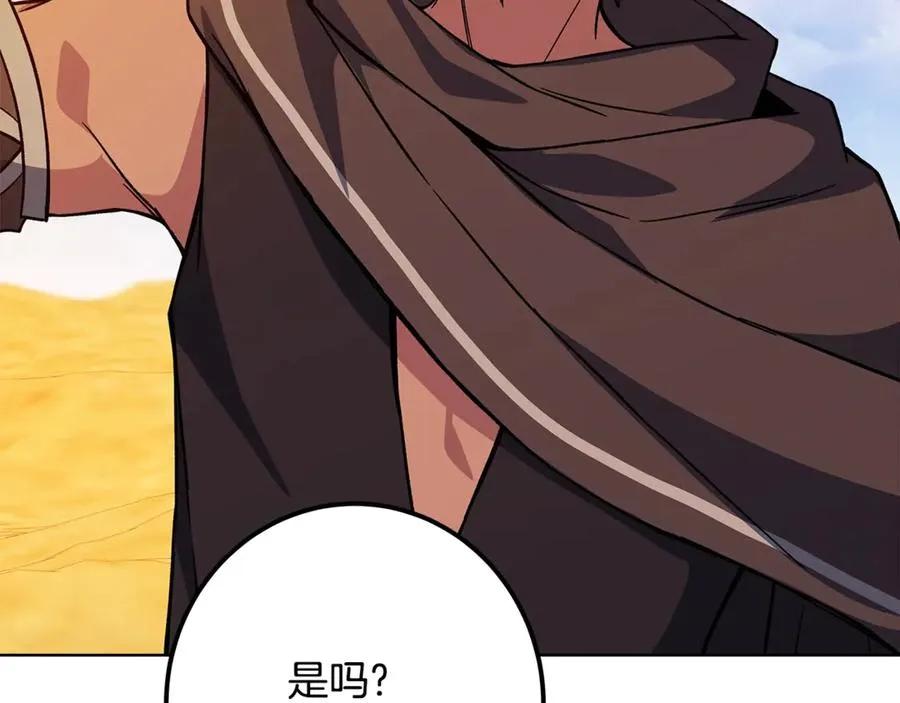 第77话 身世的秘密 第238页