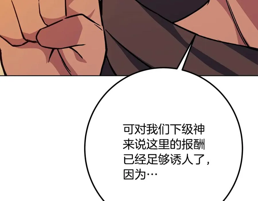 第77话 身世的秘密 第242页