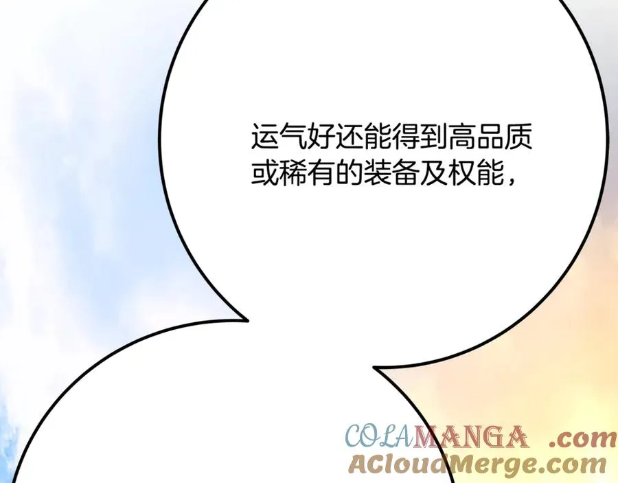 第77话 身世的秘密 第245页
