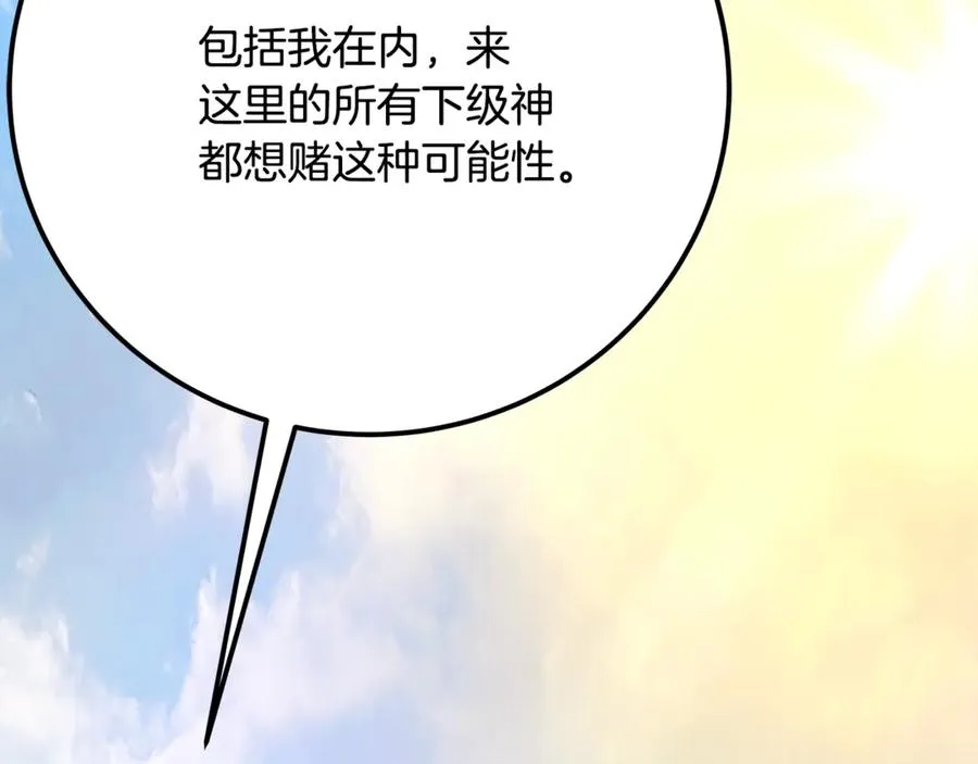 第77话 身世的秘密 第246页