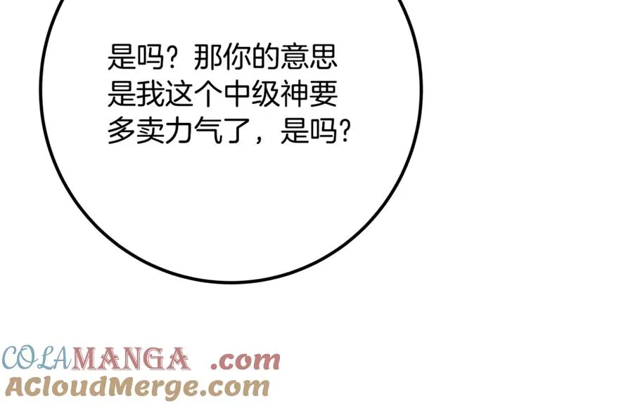 第77话 身世的秘密 第253页