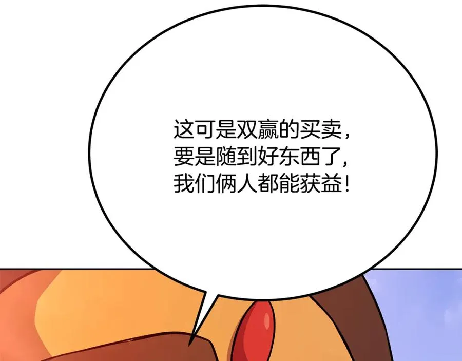 第77话 身世的秘密 第254页