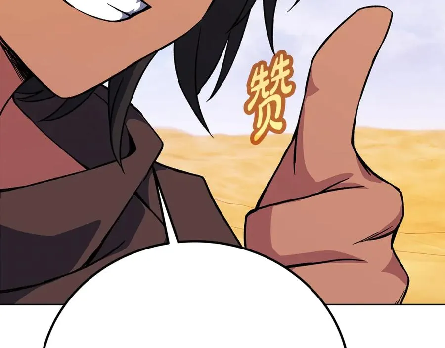 第77话 身世的秘密 第256页