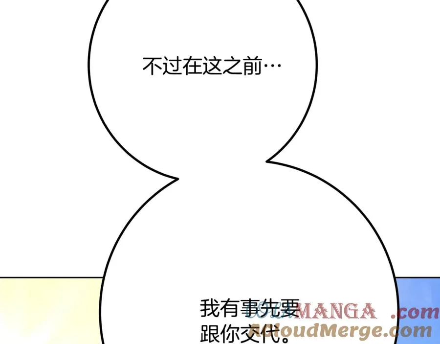 第77话 身世的秘密 第261页