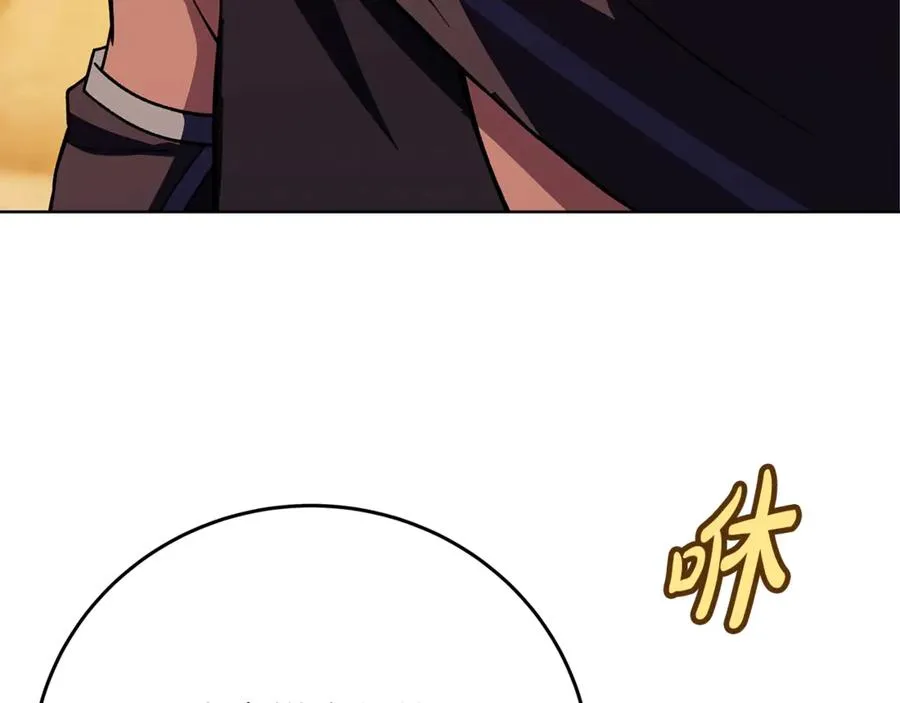 第78话 奇怪的规矩 第4页