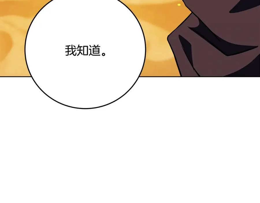第78话 奇怪的规矩 第11页