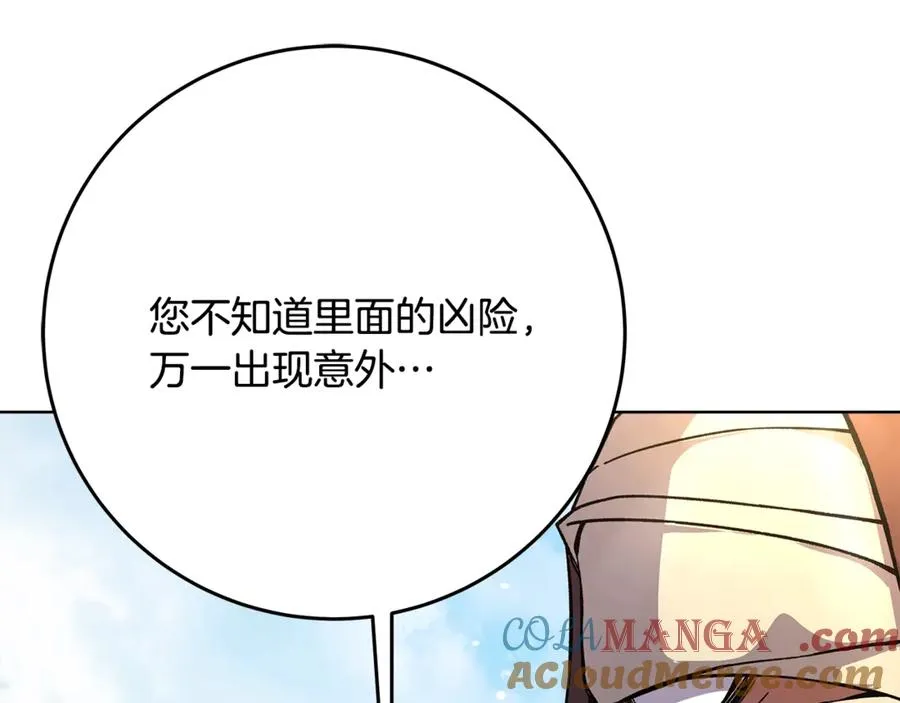 第78话 奇怪的规矩 第13页