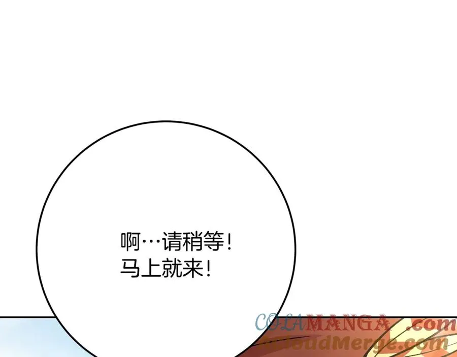 第78话 奇怪的规矩 第17页