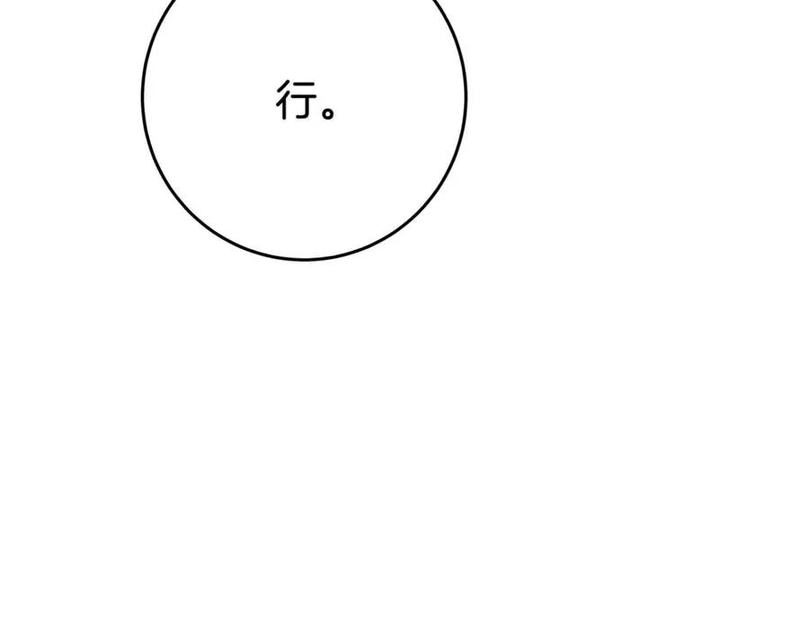 第78话 奇怪的规矩 第28页