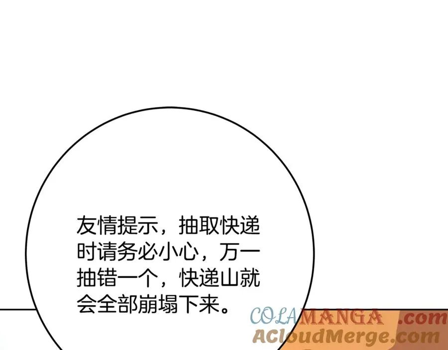 第78话 奇怪的规矩 第45页