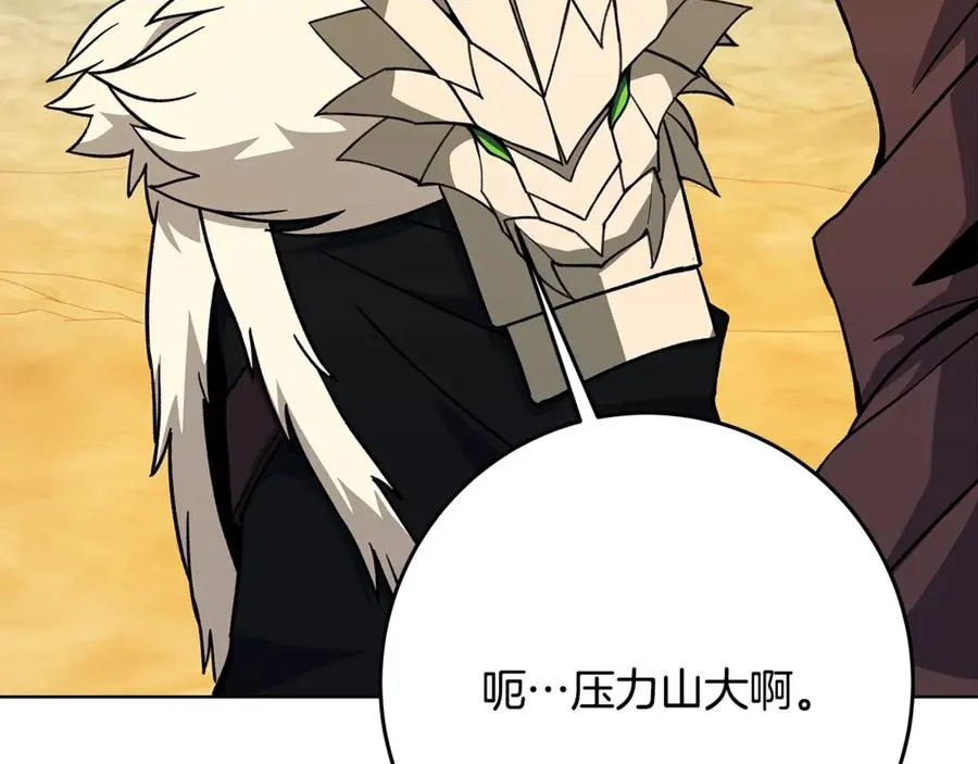 第78话 奇怪的规矩 第47页
