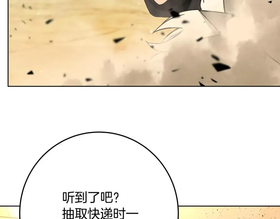 第78话 奇怪的规矩 第50页